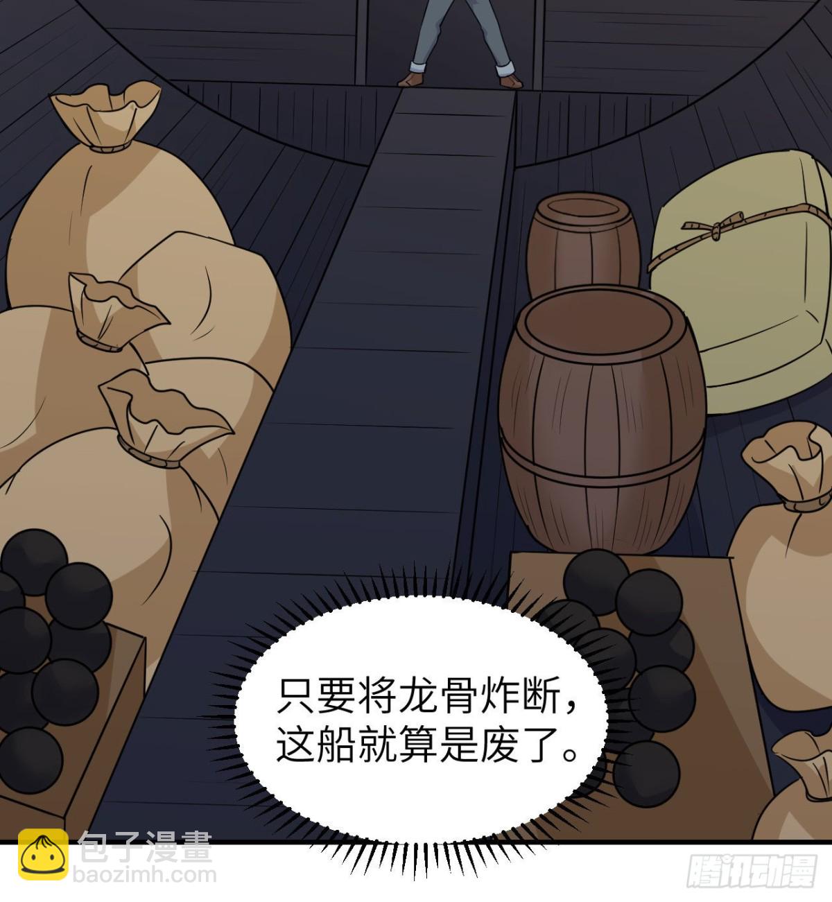 213 潇洒走一回(1/2)-第230话