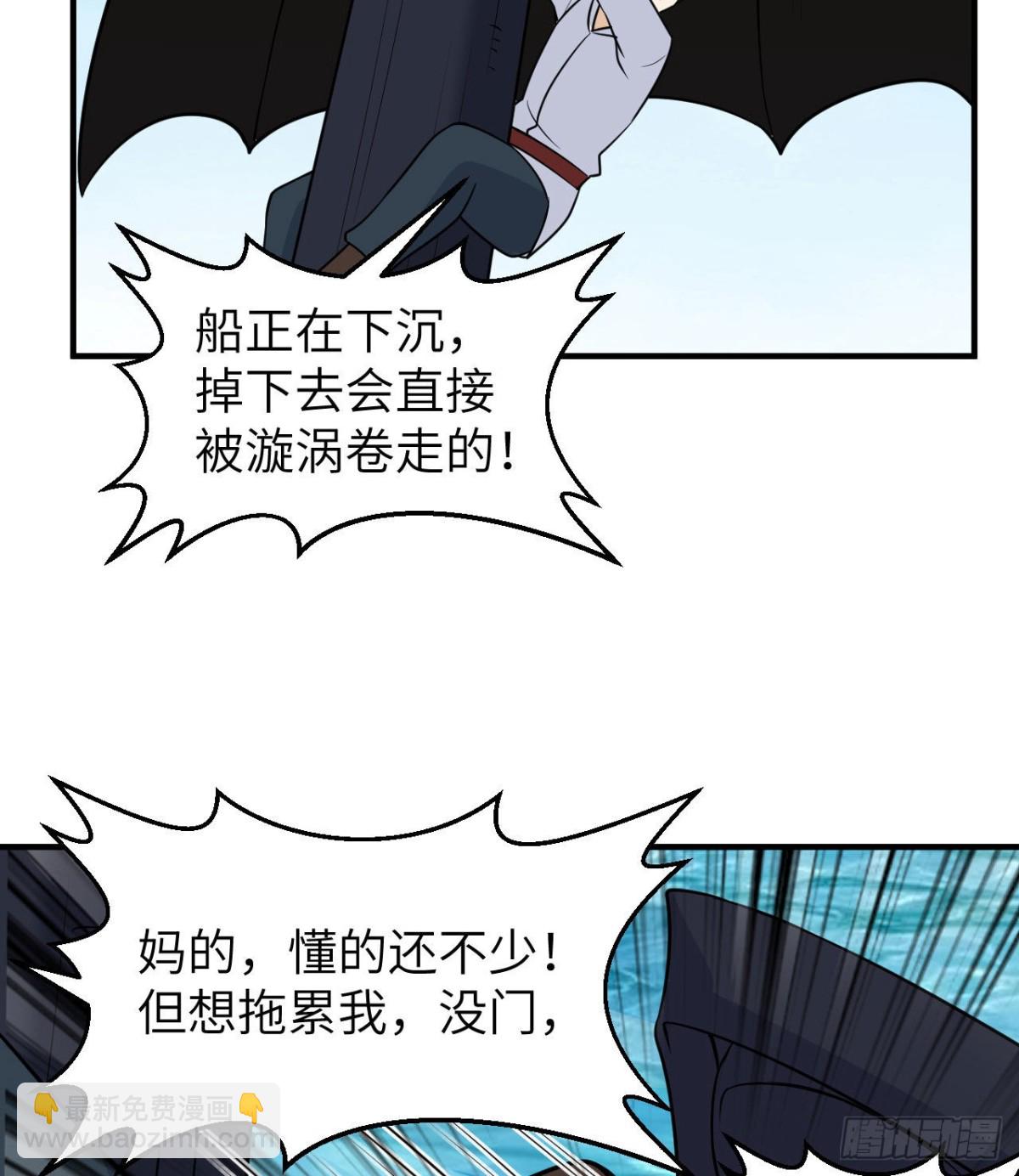 213 潇洒走一回(1/2)-第230话