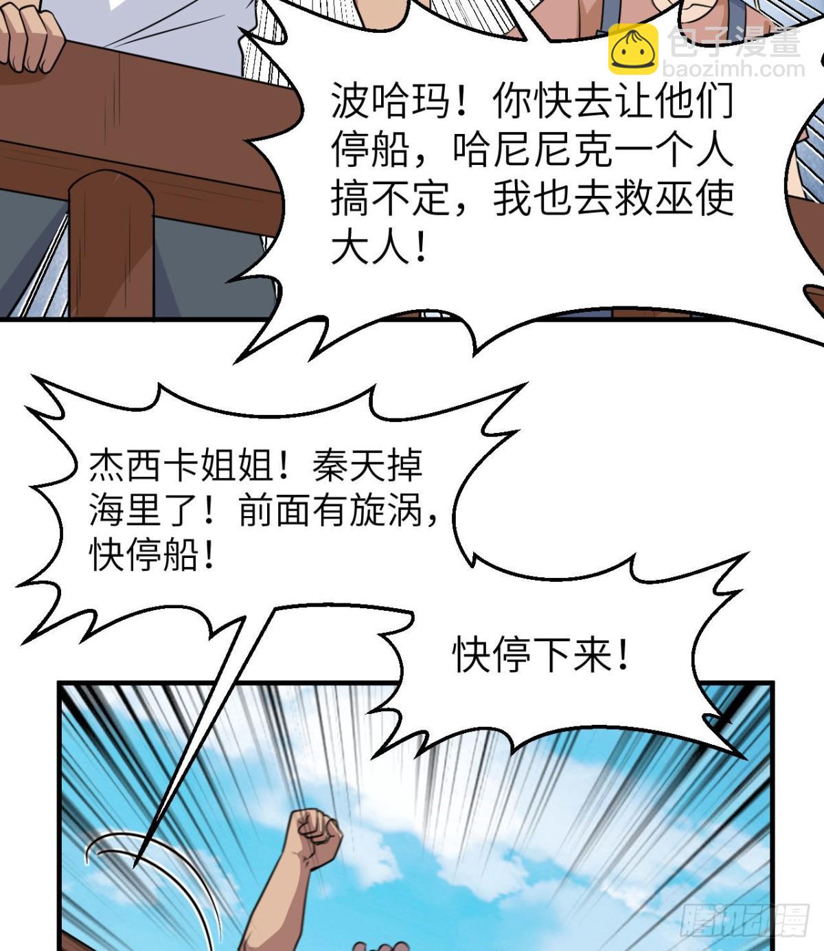 213 潇洒走一回(1/2)-第230话