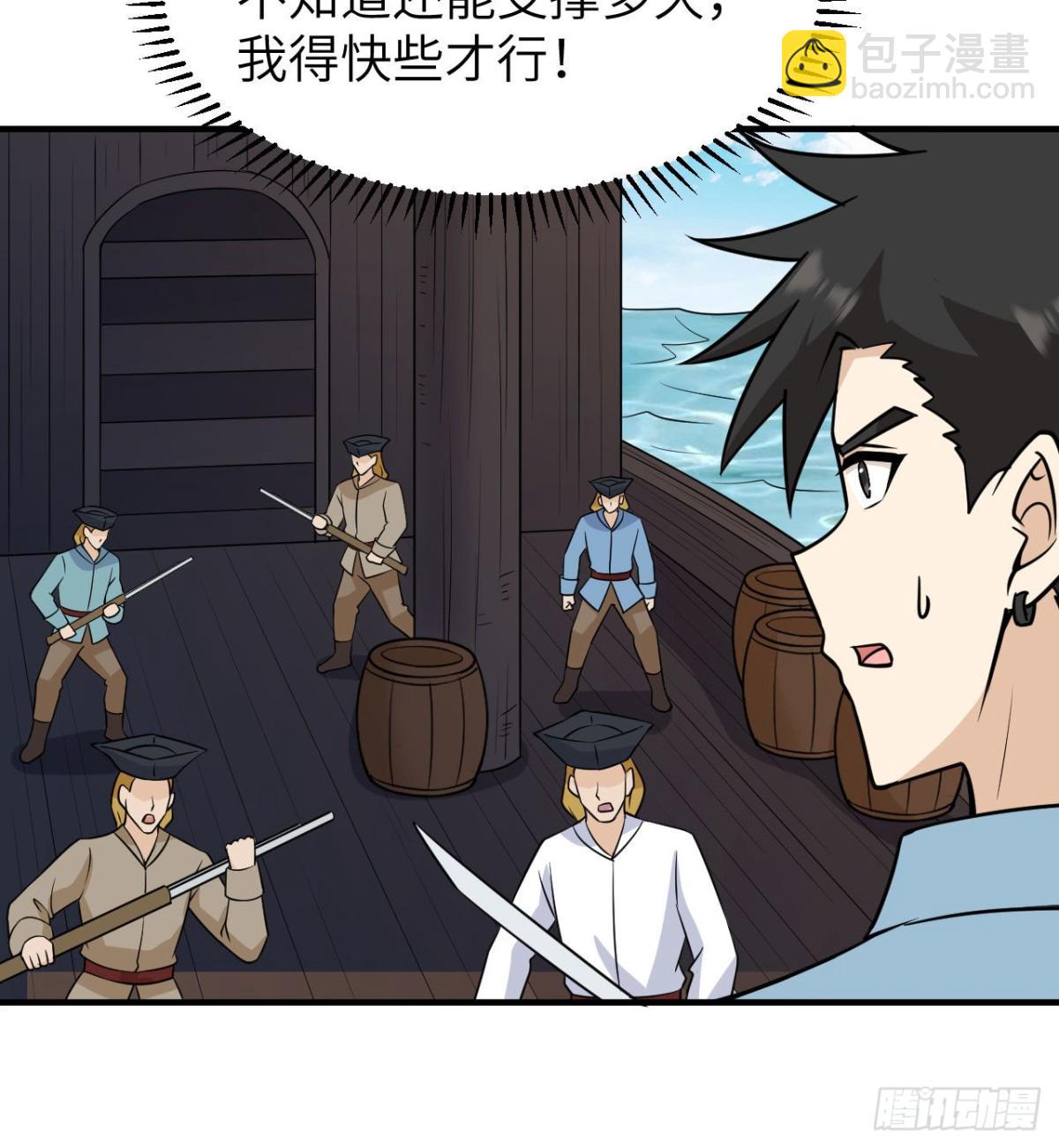 213 潇洒走一回(1/2)-第230话