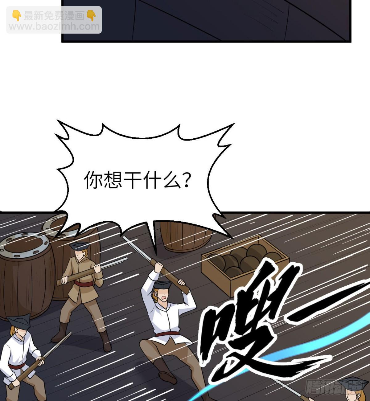 213 潇洒走一回(1/2)-第230话