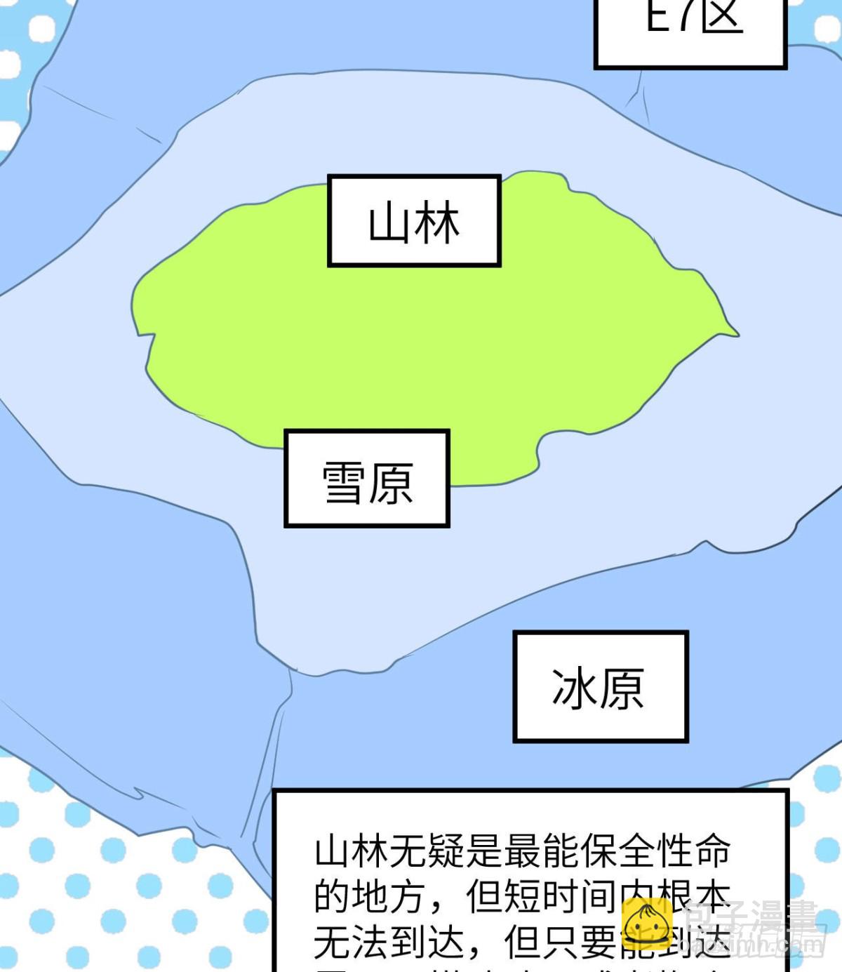 214 冰原求生(1/2)-第232话