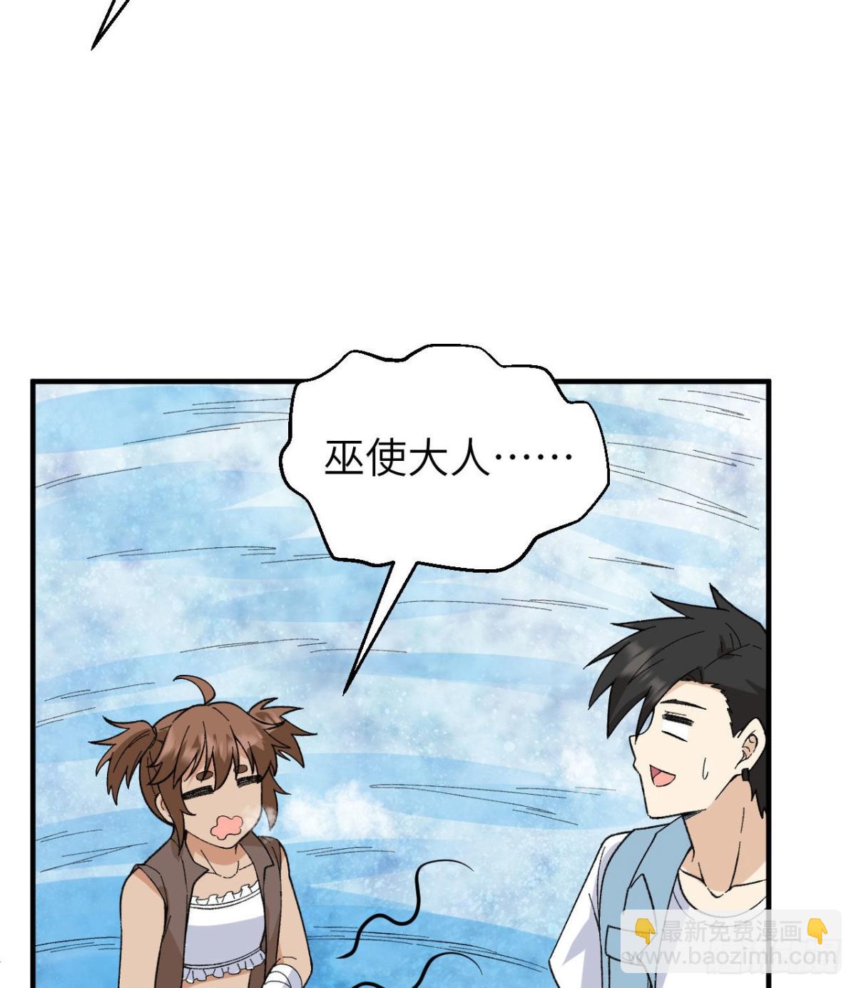 216 吃下去-第234话