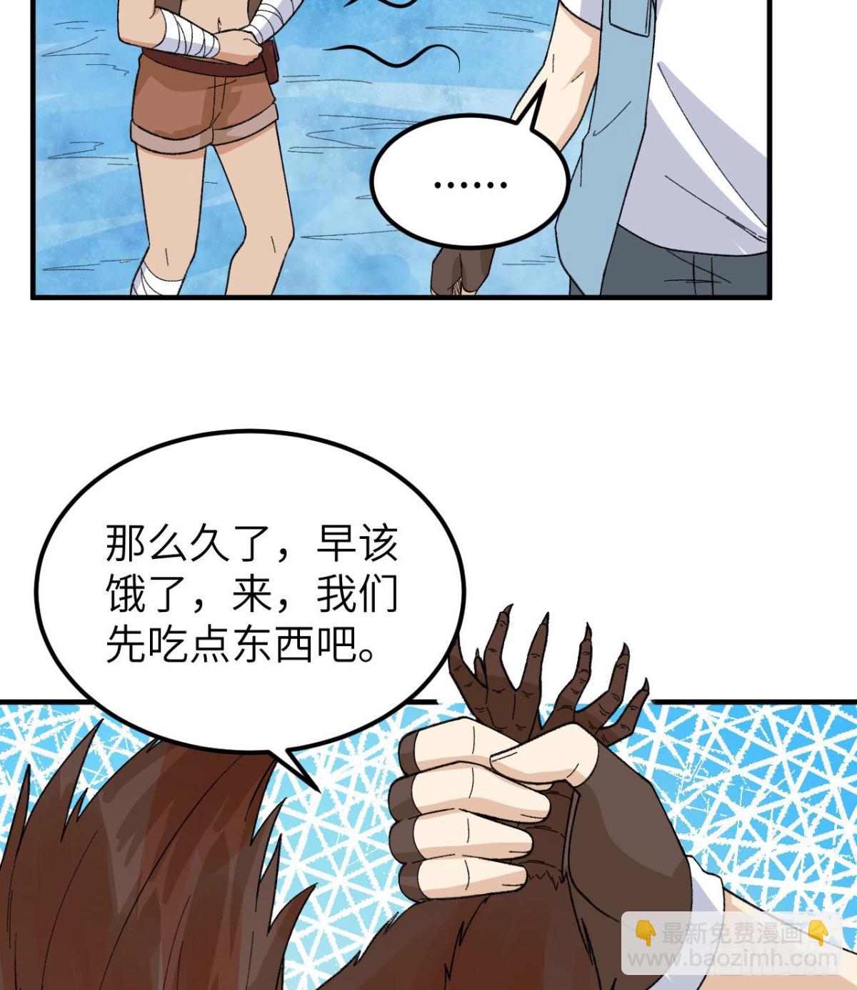216 吃下去-第234话