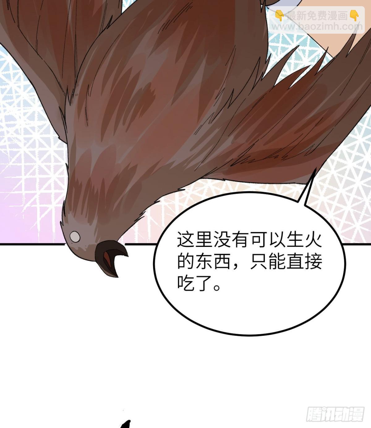 216 吃下去-第234话