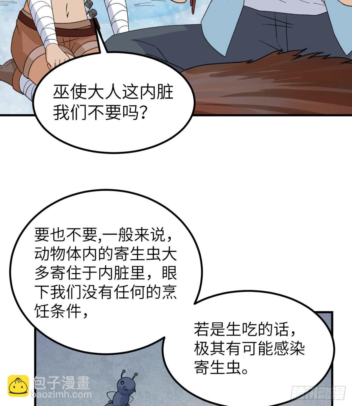 216 吃下去-第234话