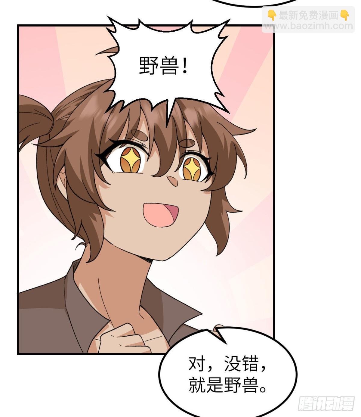 216 吃下去-第234话