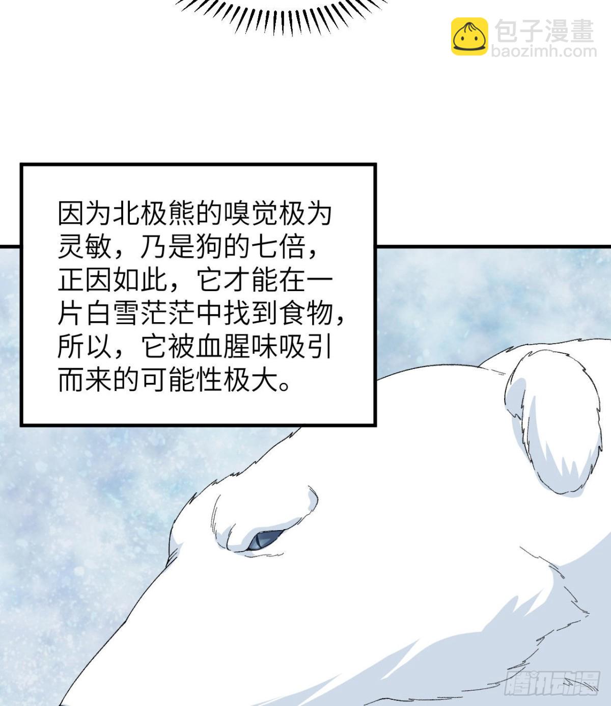 216 吃下去-第234话