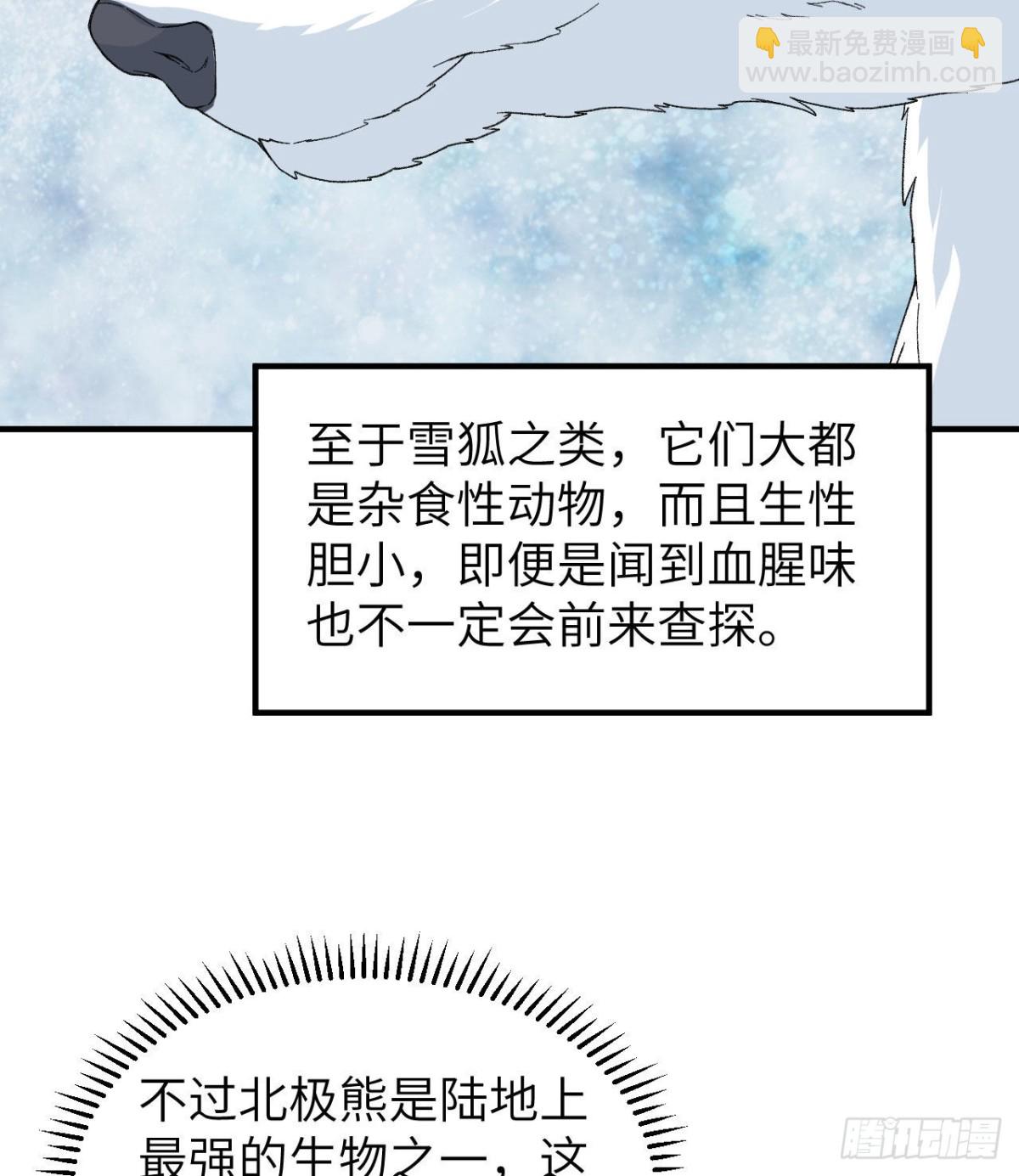 216 吃下去-第234话