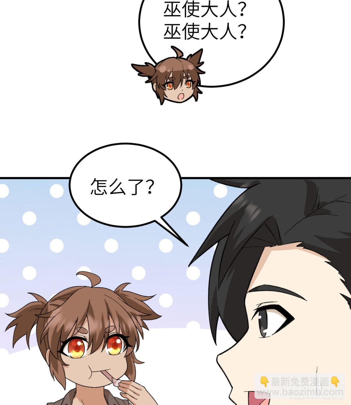 216 吃下去-第234话