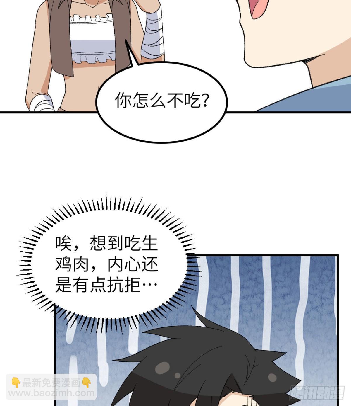 216 吃下去-第234话