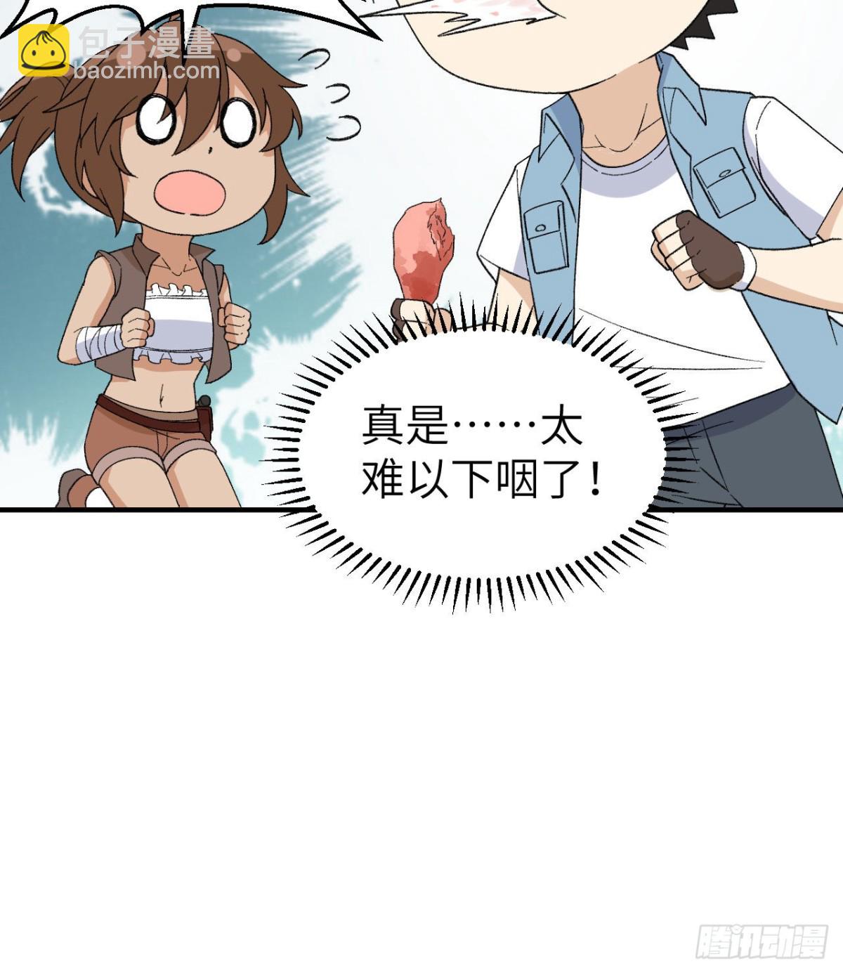 216 吃下去-第234话