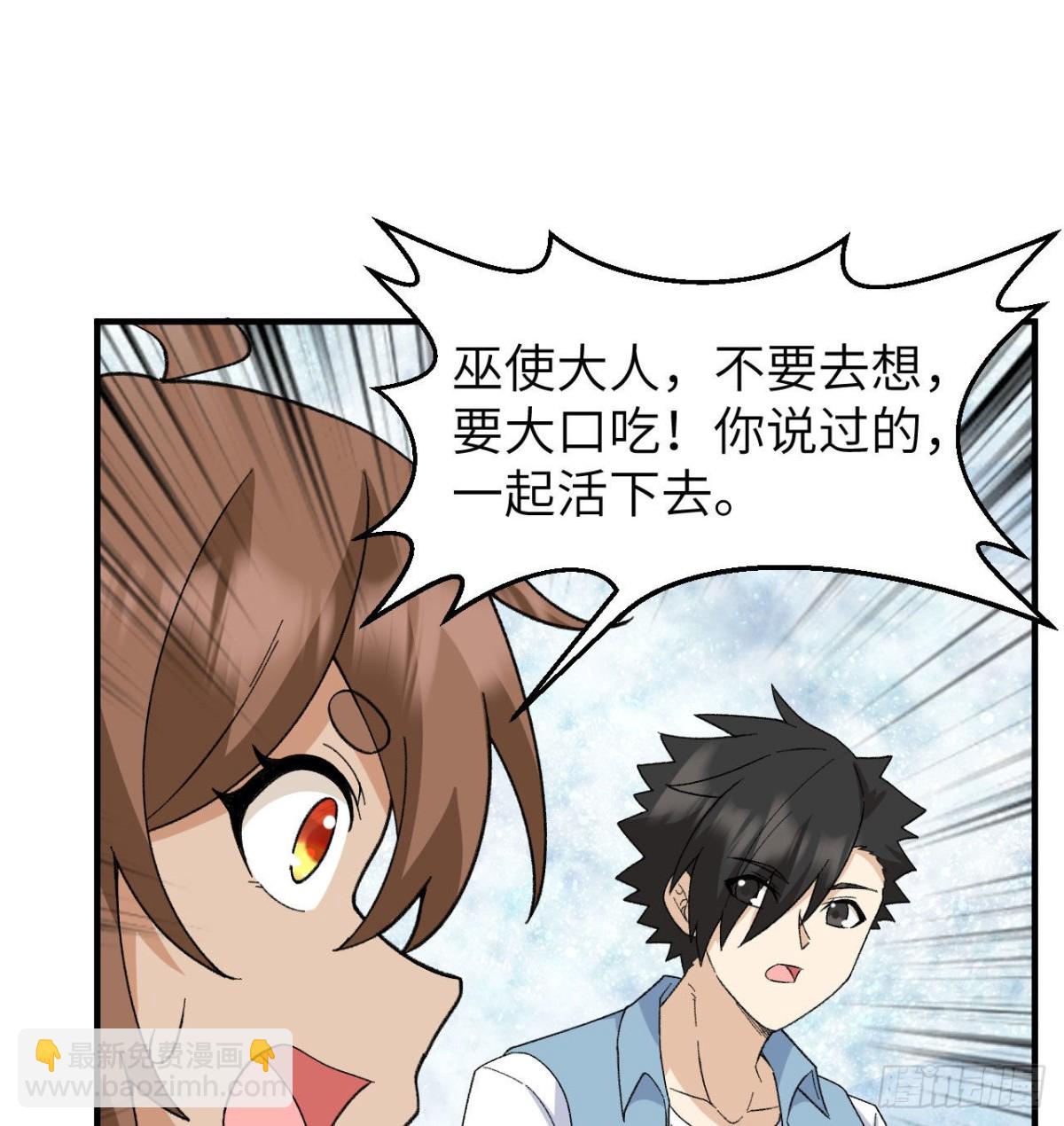216 吃下去-第234话