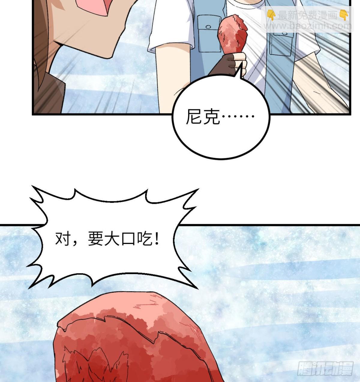 216 吃下去-第234话