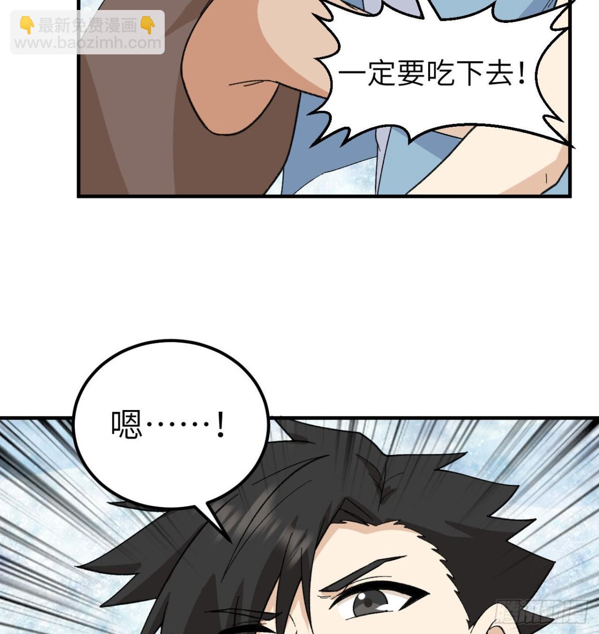 216 吃下去-第234话