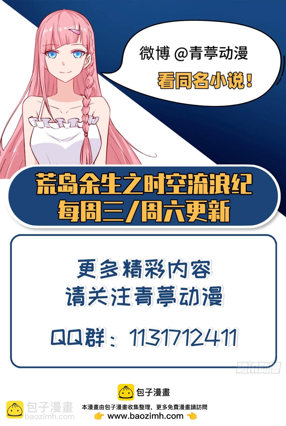 216 吃下去-第234话