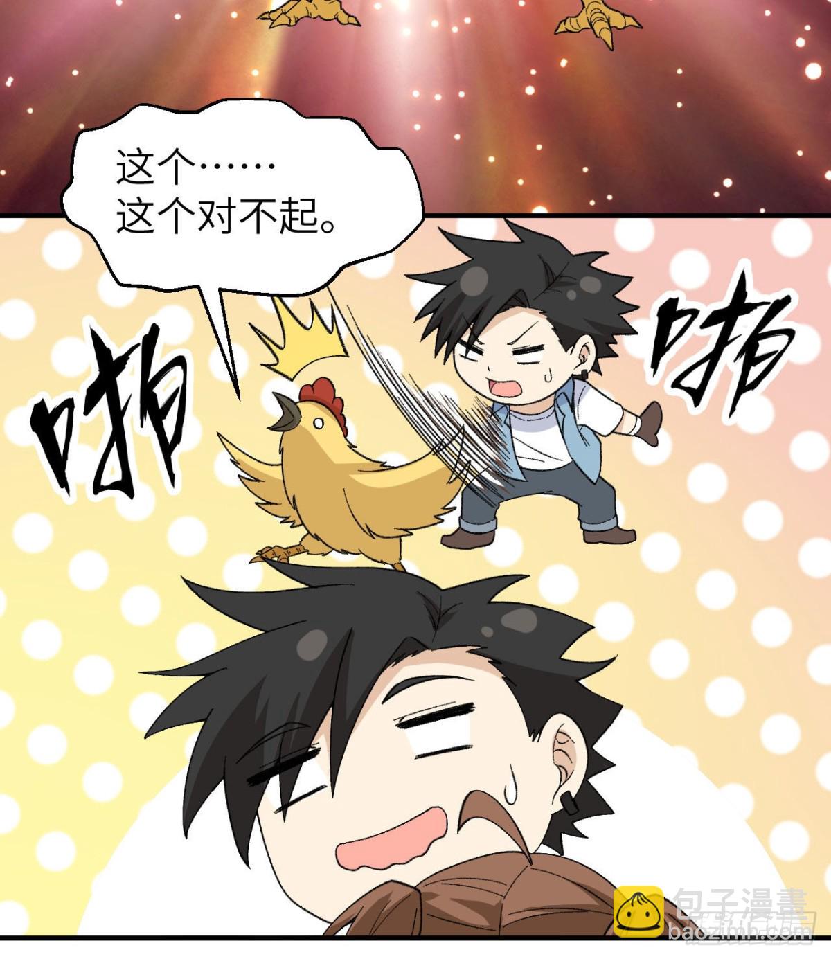 216 吃下去-第234话