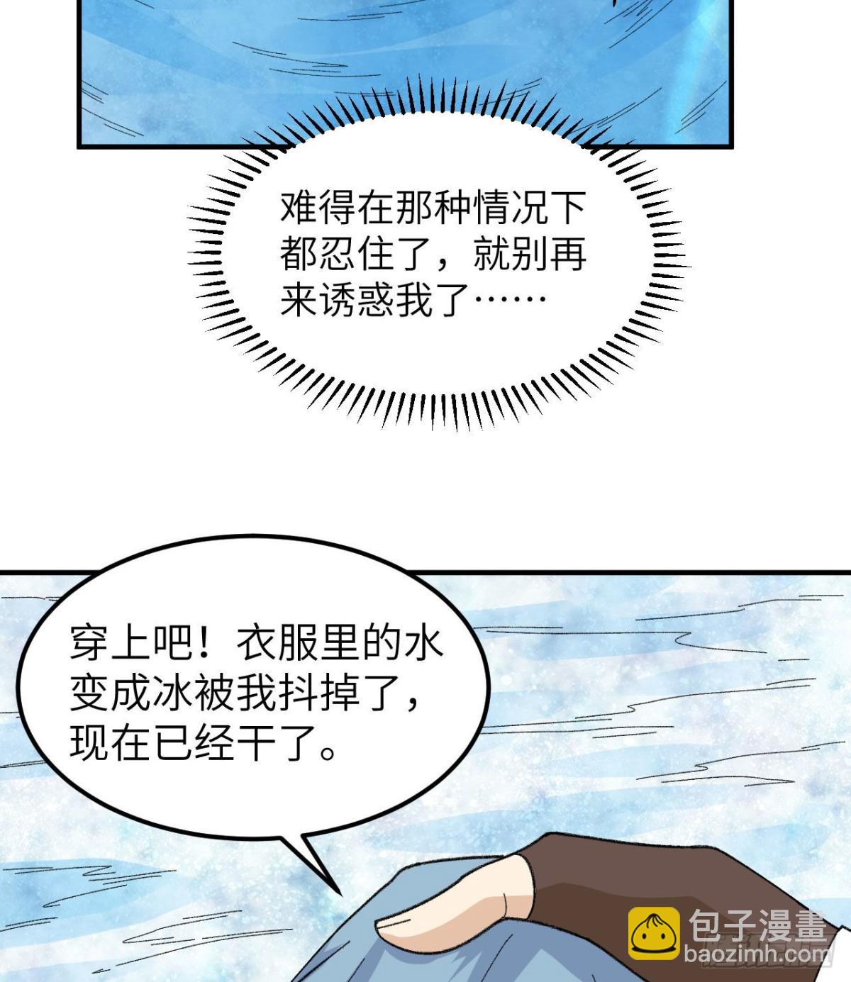 216 吃下去-第234话