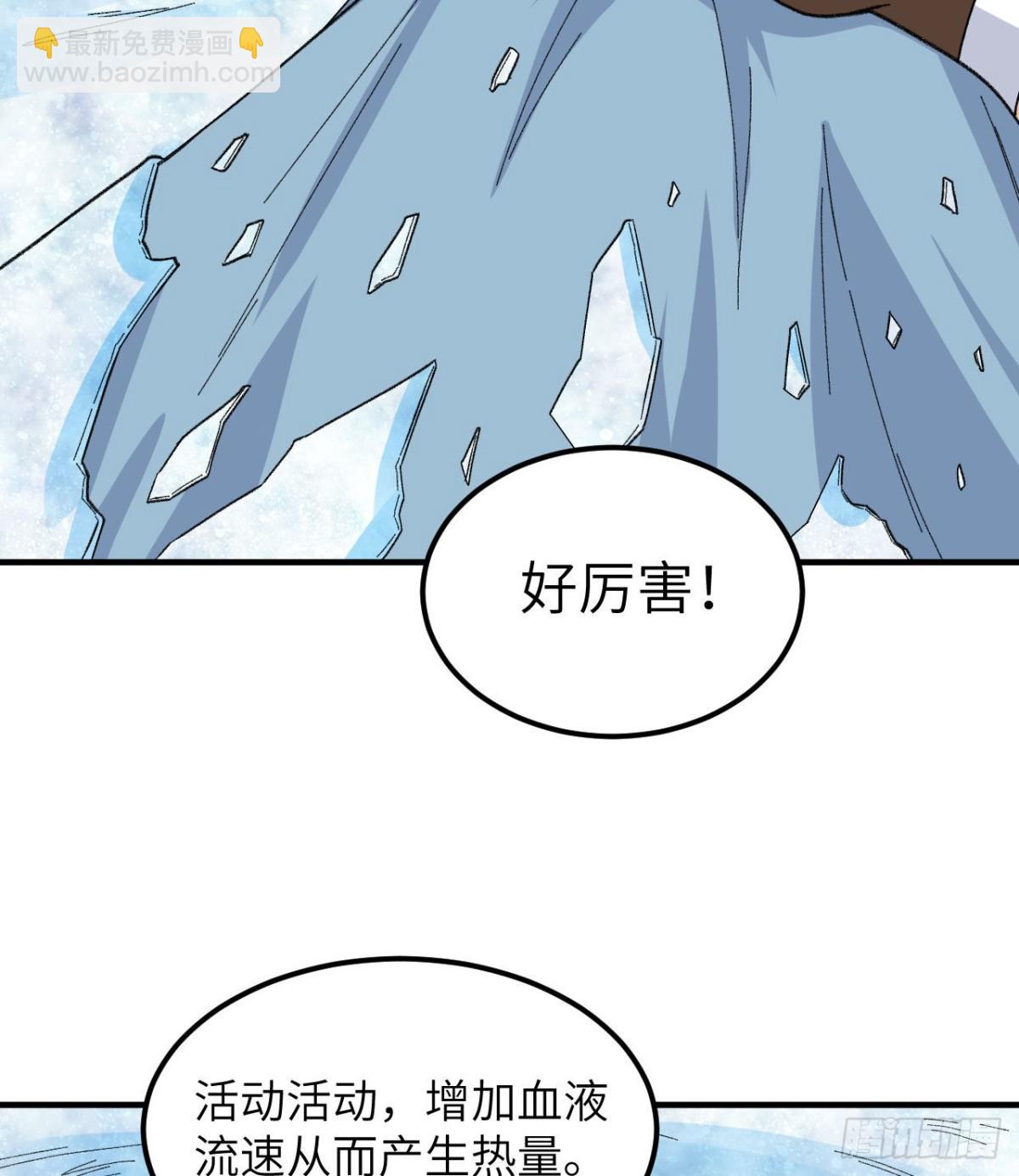 216 吃下去-第234话