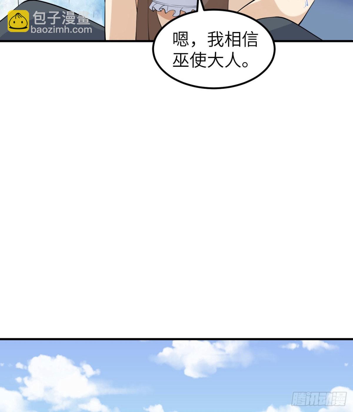 218 艰难之旅(1/2)-第236话