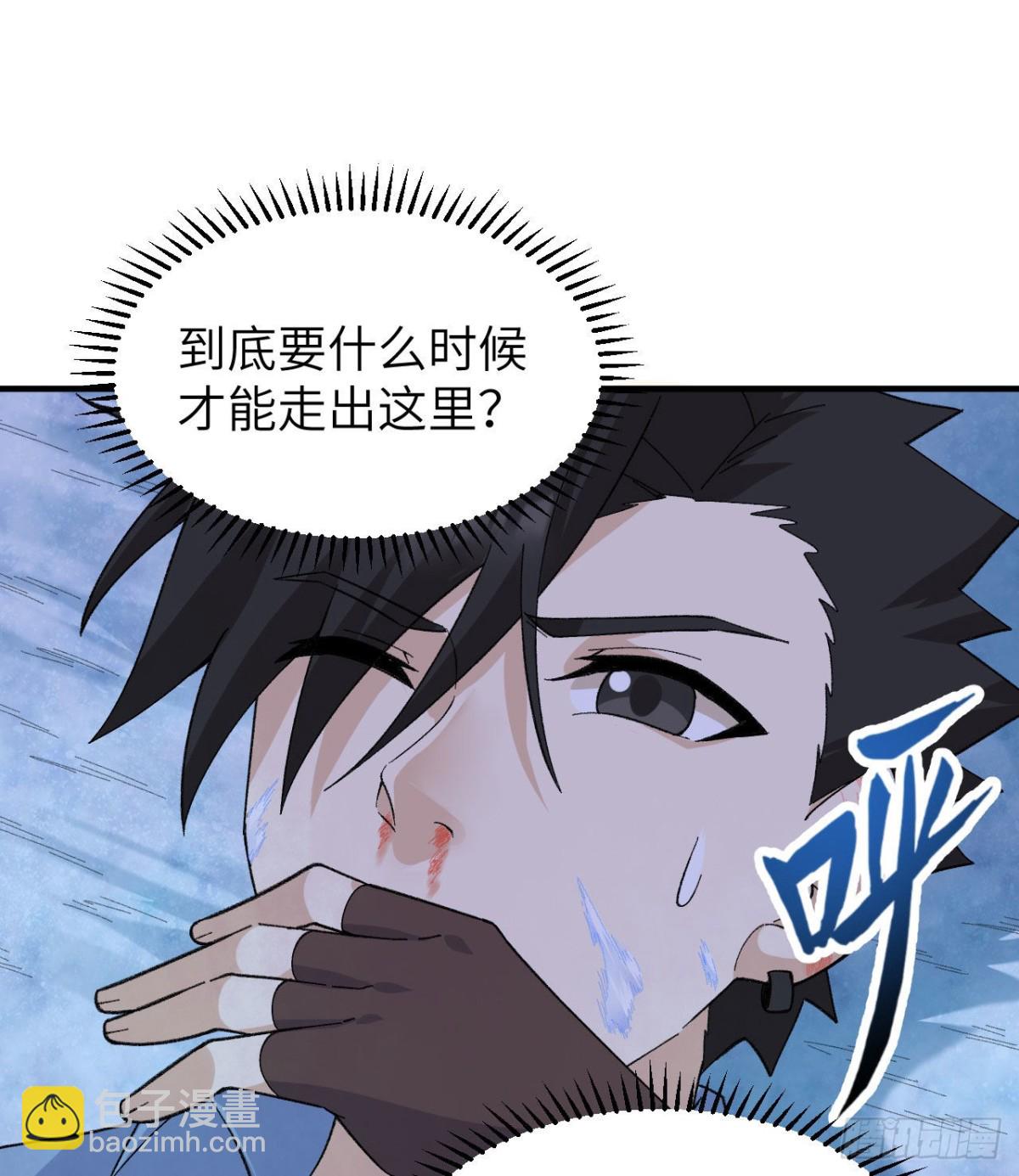 218 艰难之旅(1/2)-第236话