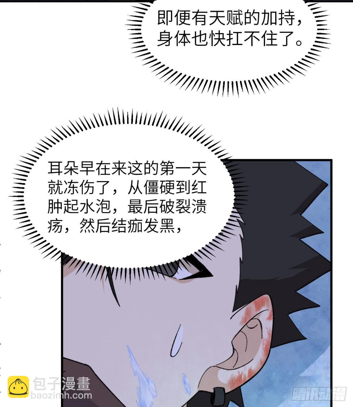 218 艰难之旅(1/2)-第236话