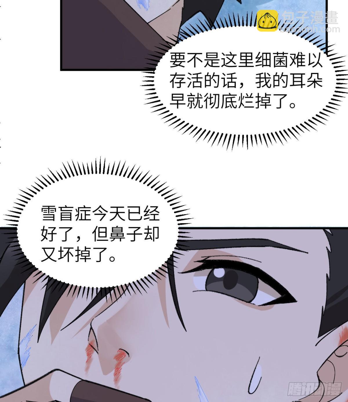 218 艰难之旅(1/2)-第236话