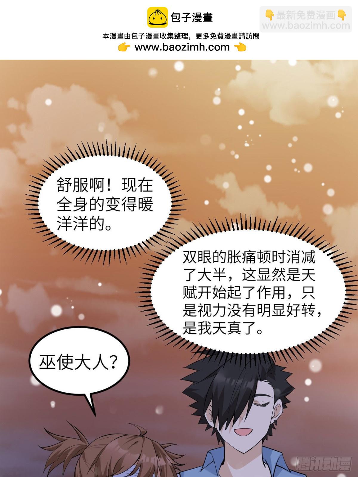 218 艰难之旅(1/2)-第236话