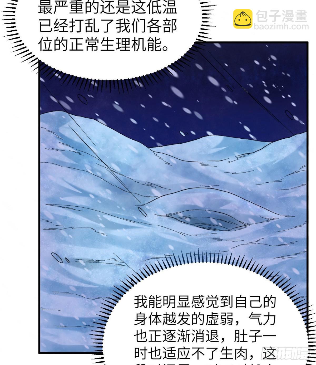 218 艰难之旅(1/2)-第236话