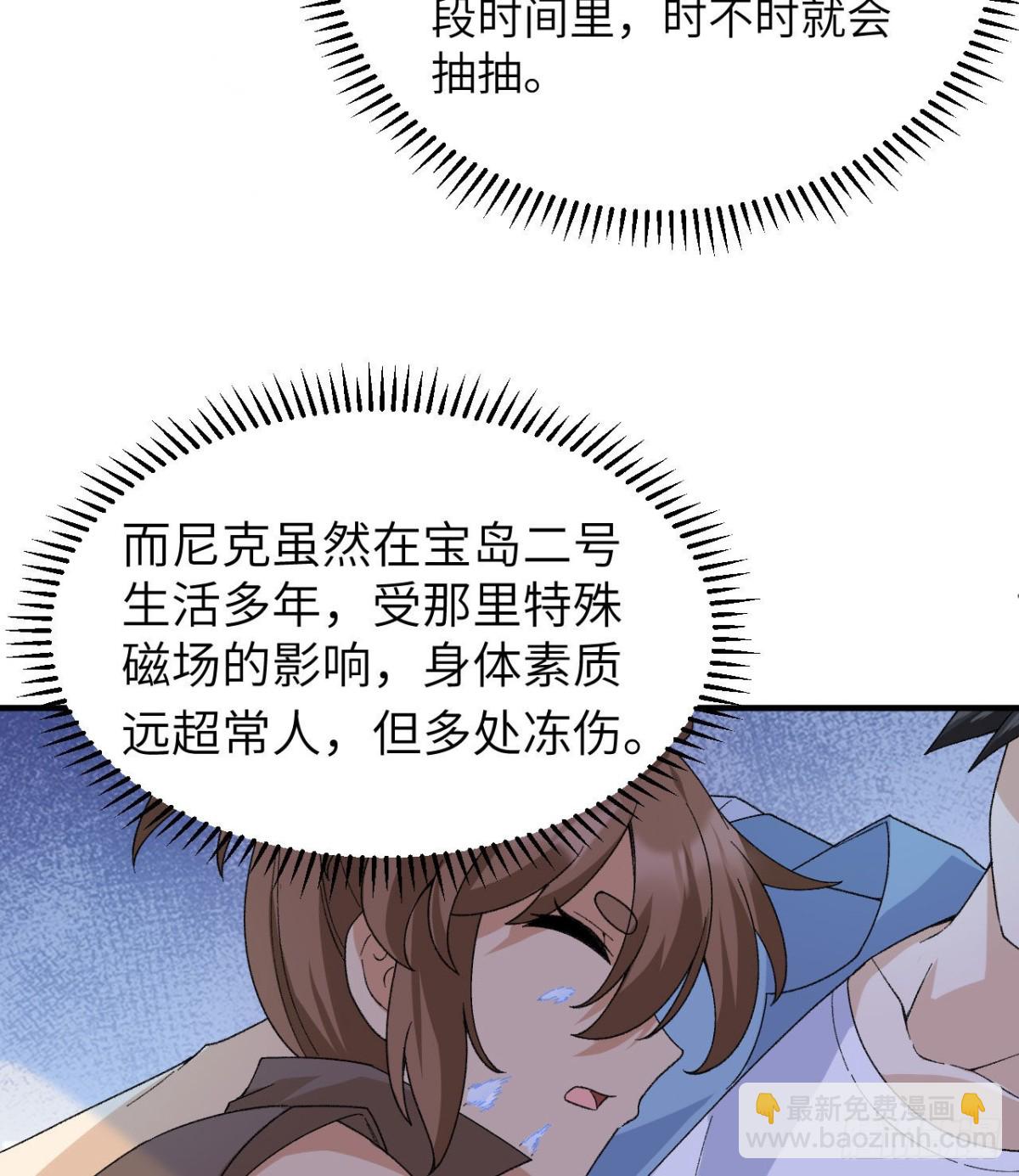 218 艰难之旅(1/2)-第236话