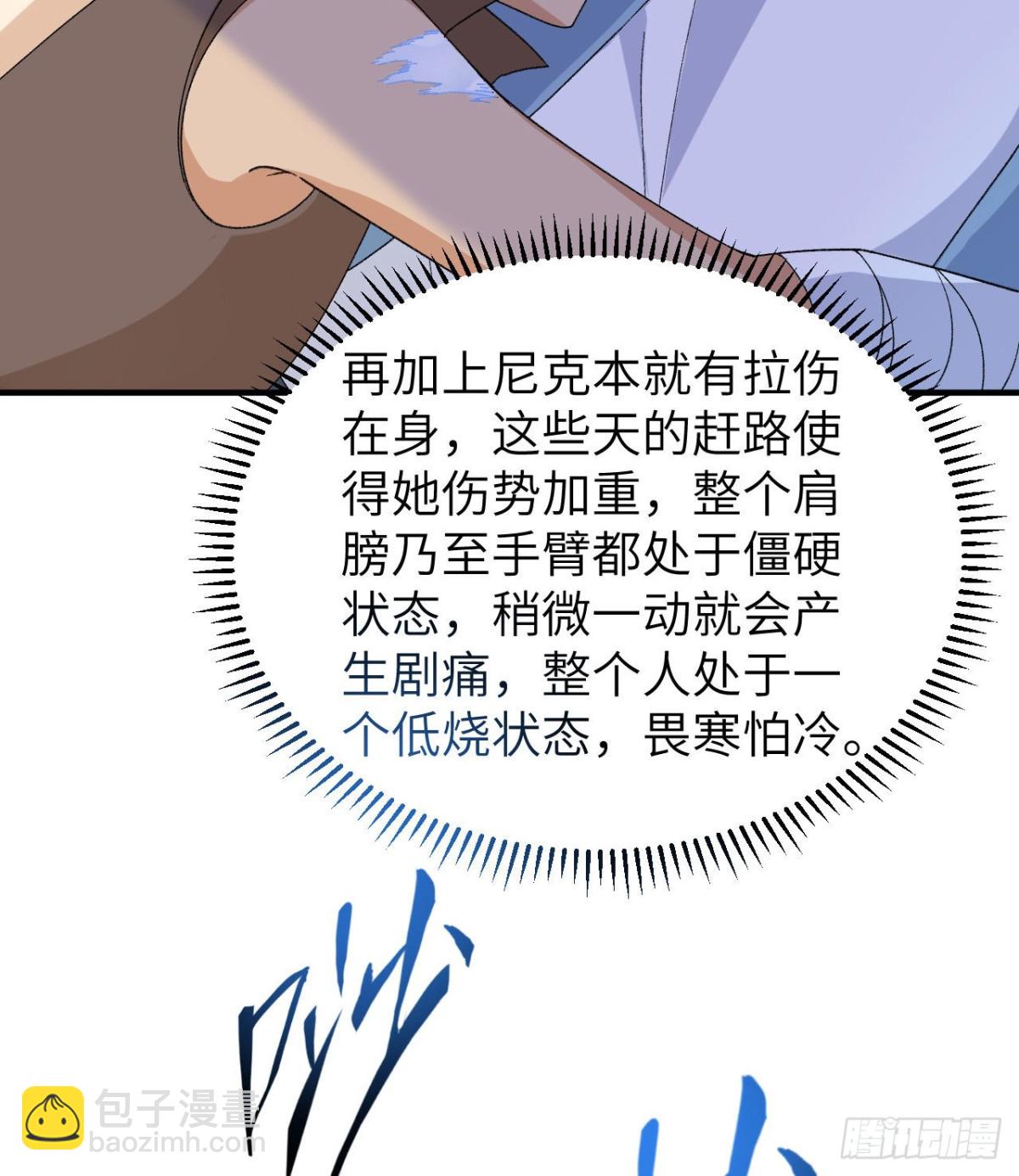 218 艰难之旅(1/2)-第236话