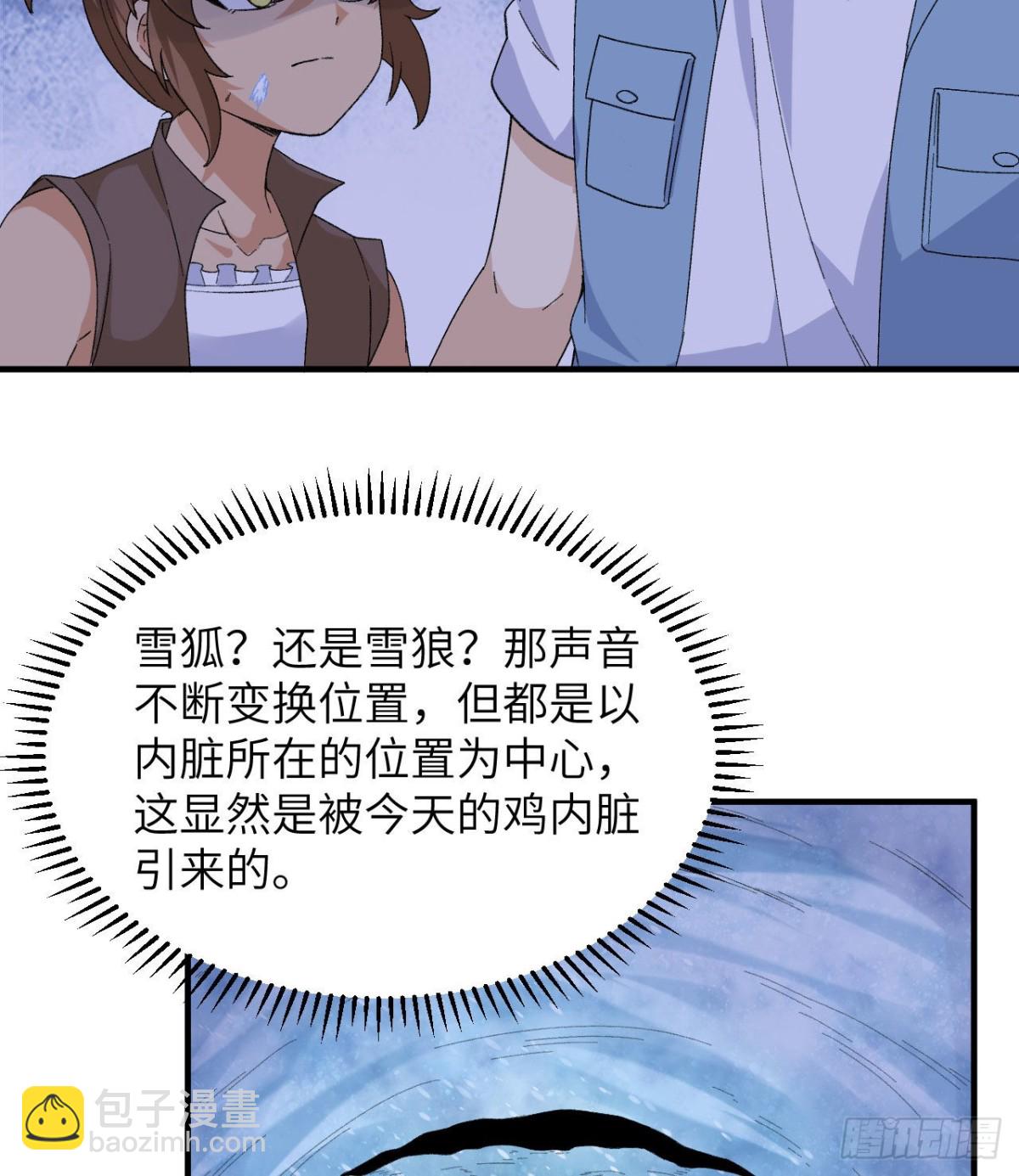 218 艰难之旅(1/2)-第236话