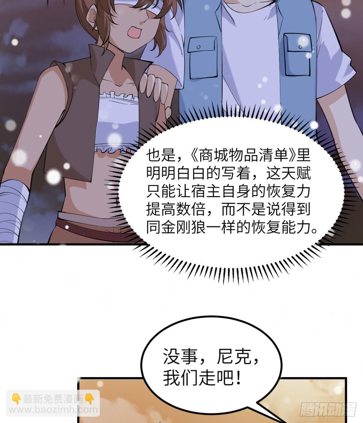 218 艰难之旅(1/2)-第236话