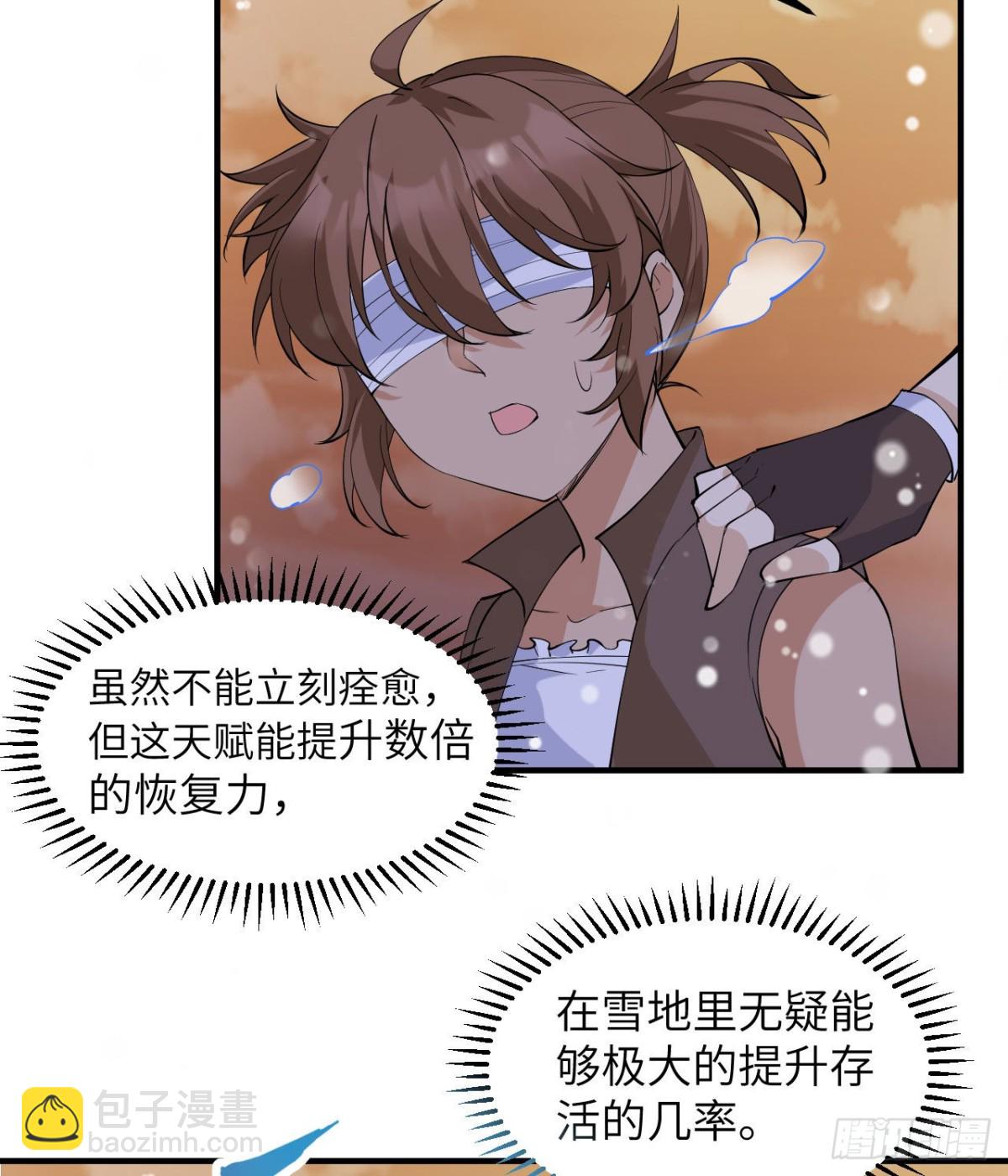 218 艰难之旅(1/2)-第236话