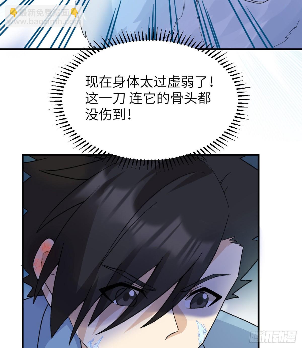 218 艰难之旅(1/2)-第236话