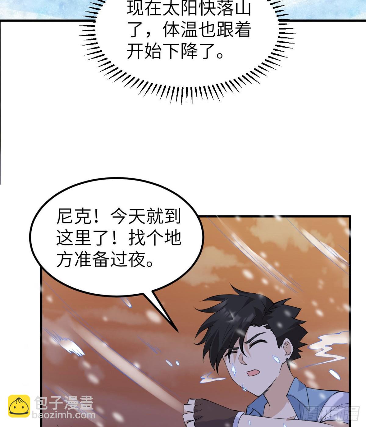 218 艰难之旅(1/2)-第236话