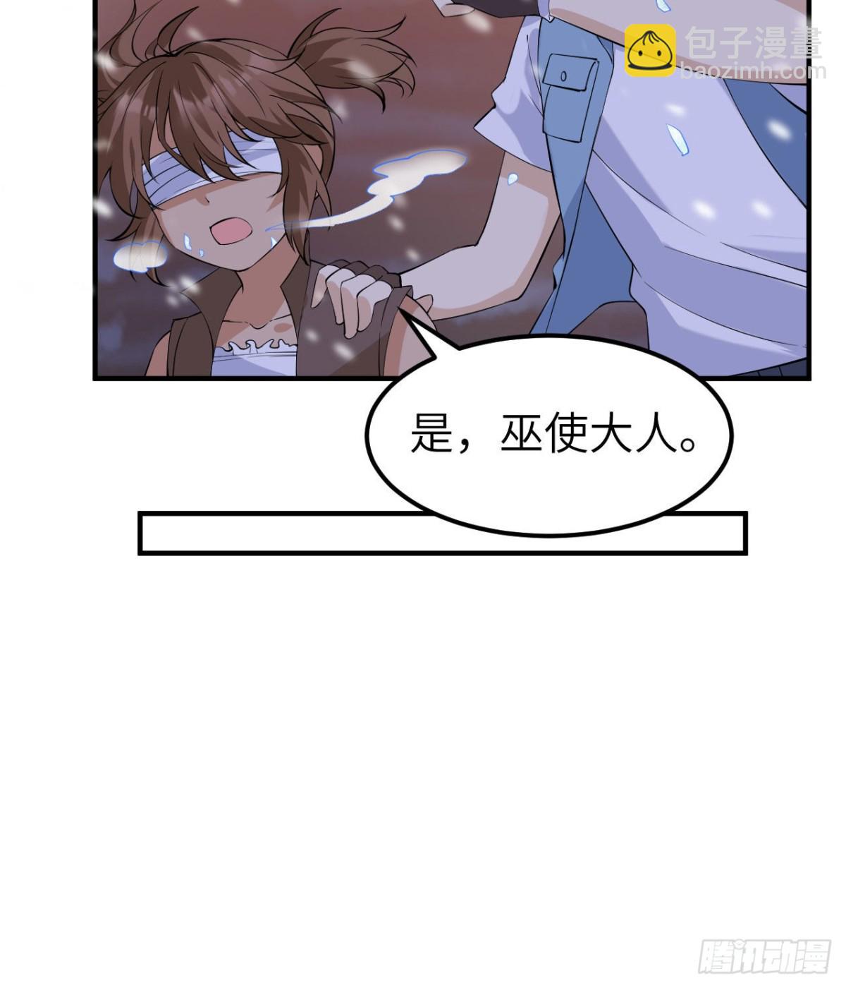 218 艰难之旅(1/2)-第236话