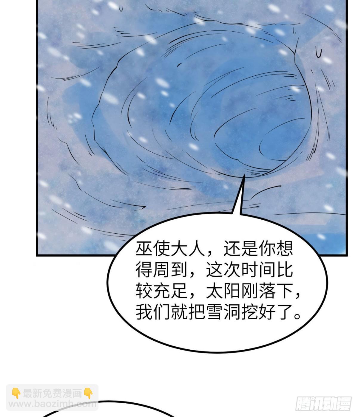 218 艰难之旅(1/2)-第236话