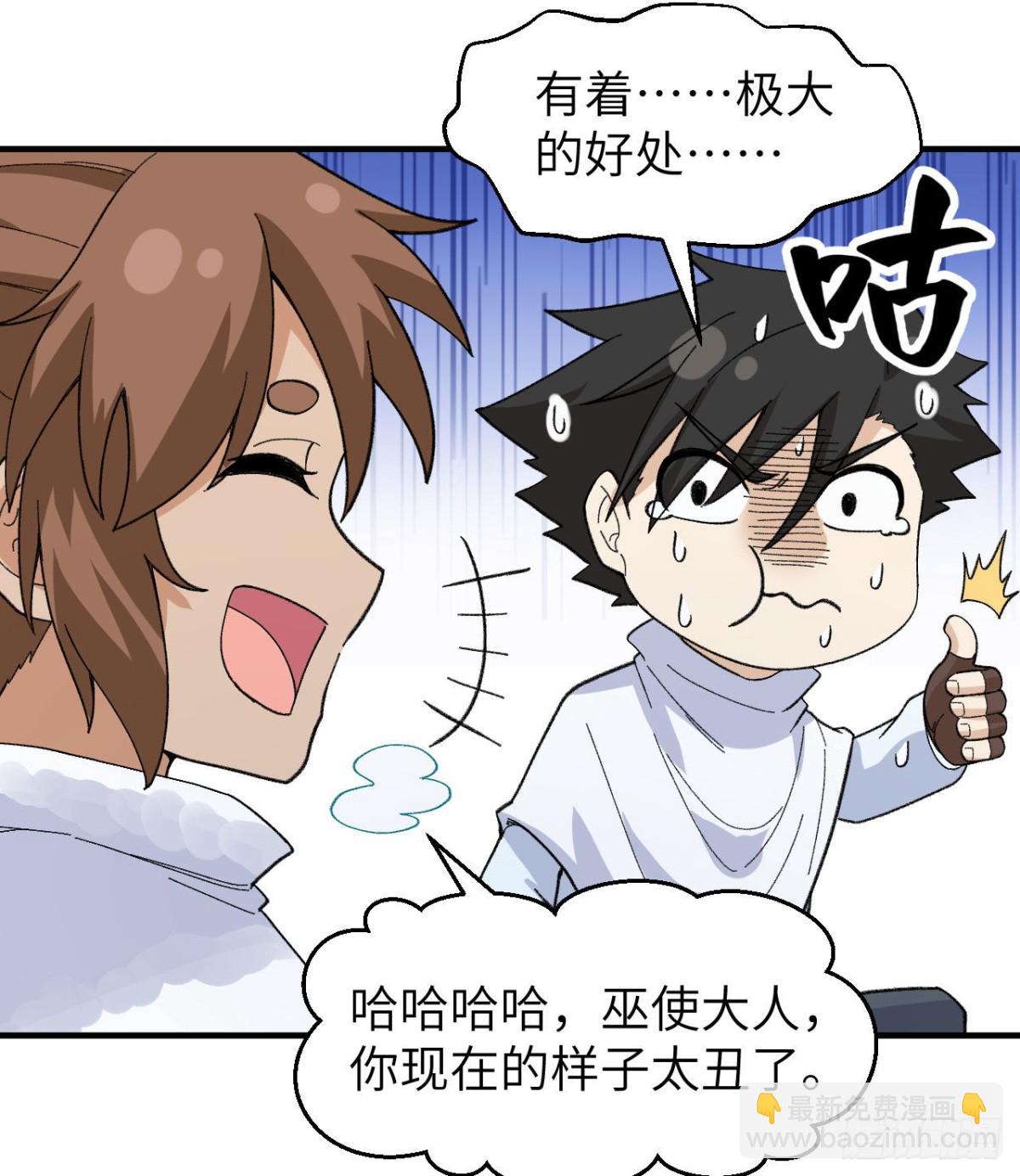 220 希望(1/2)-第238话