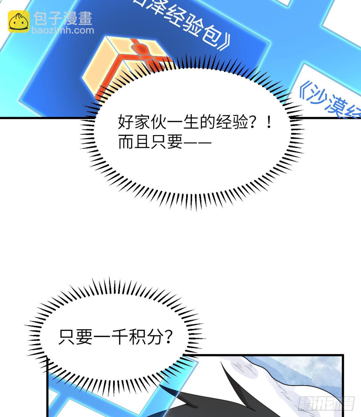220 希望(1/2)-第238话