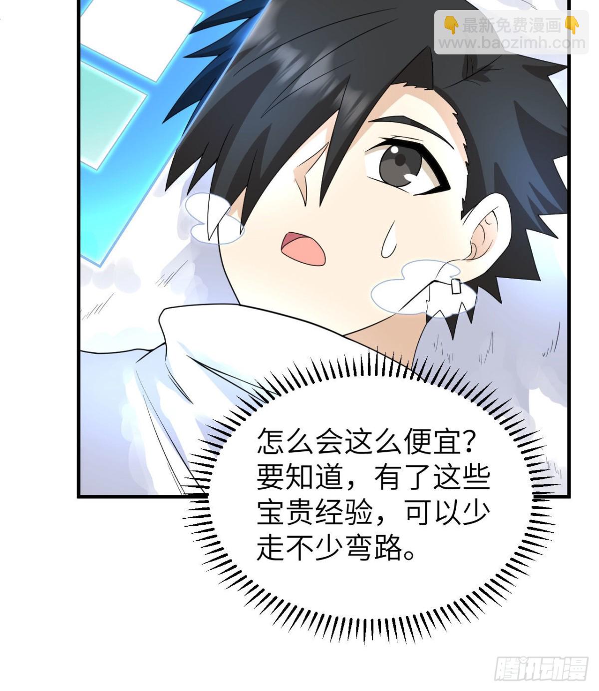 220 希望(1/2)-第238话