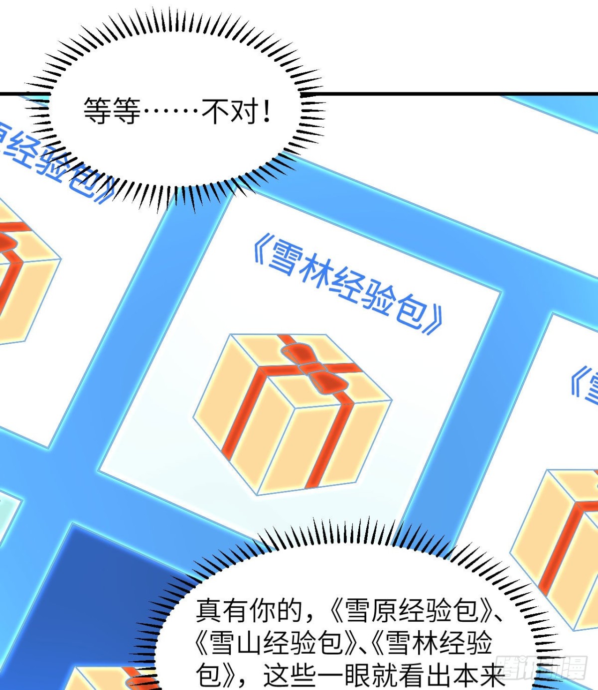 220 希望(1/2)-第238话