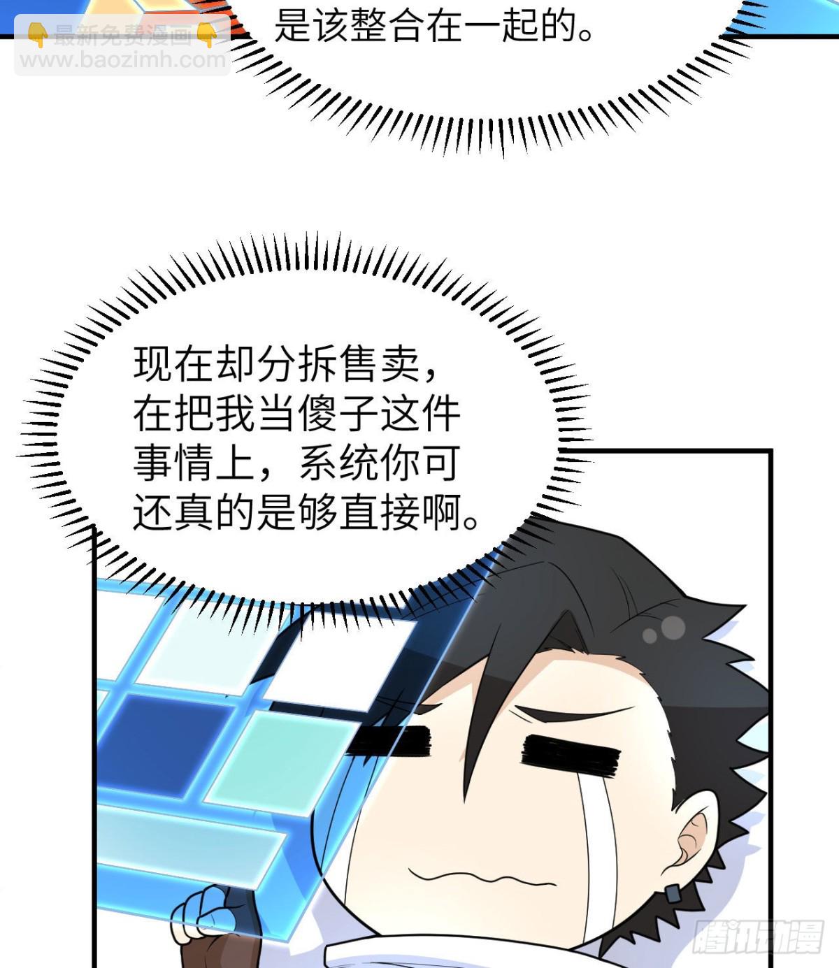 220 希望(1/2)-第238话
