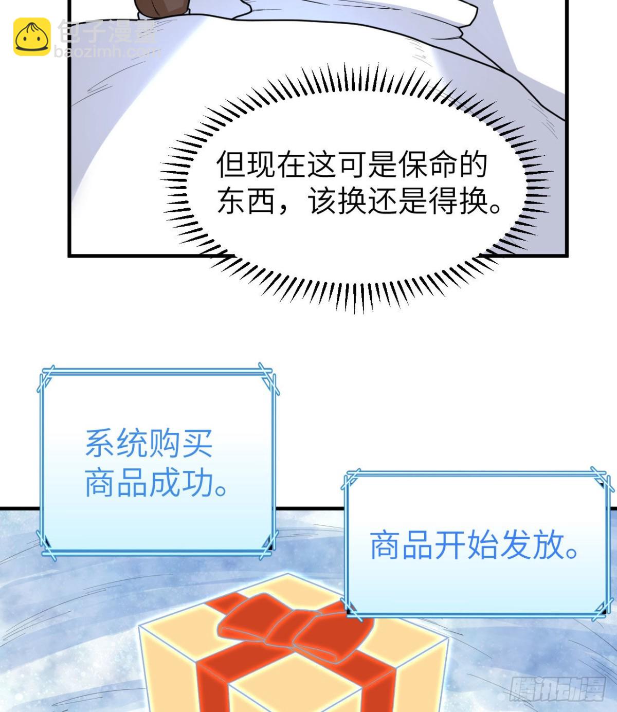 220 希望(1/2)-第238话
