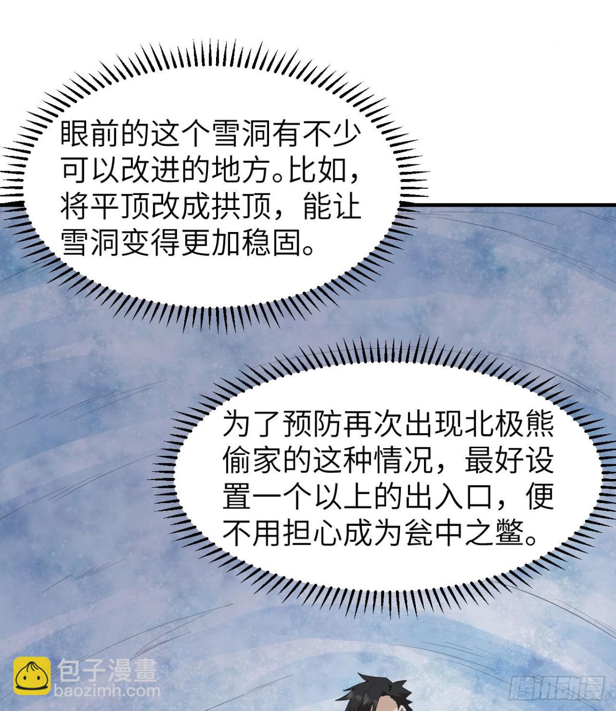 220 希望(1/2)-第238话