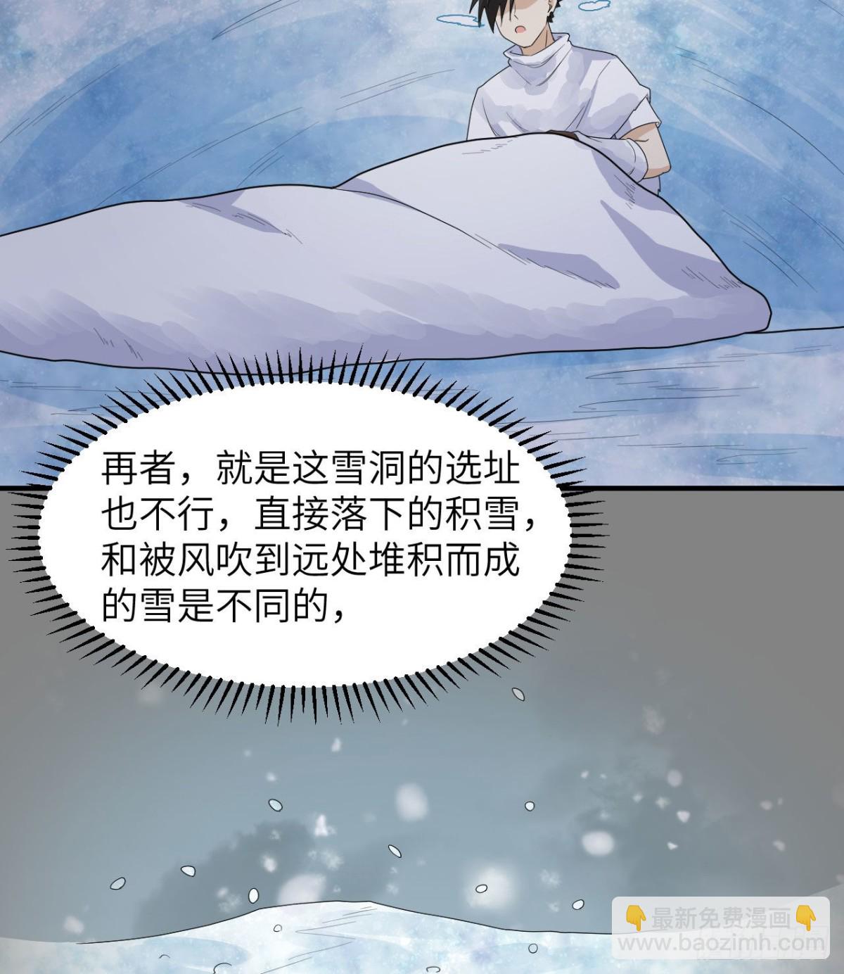 220 希望(1/2)-第238话