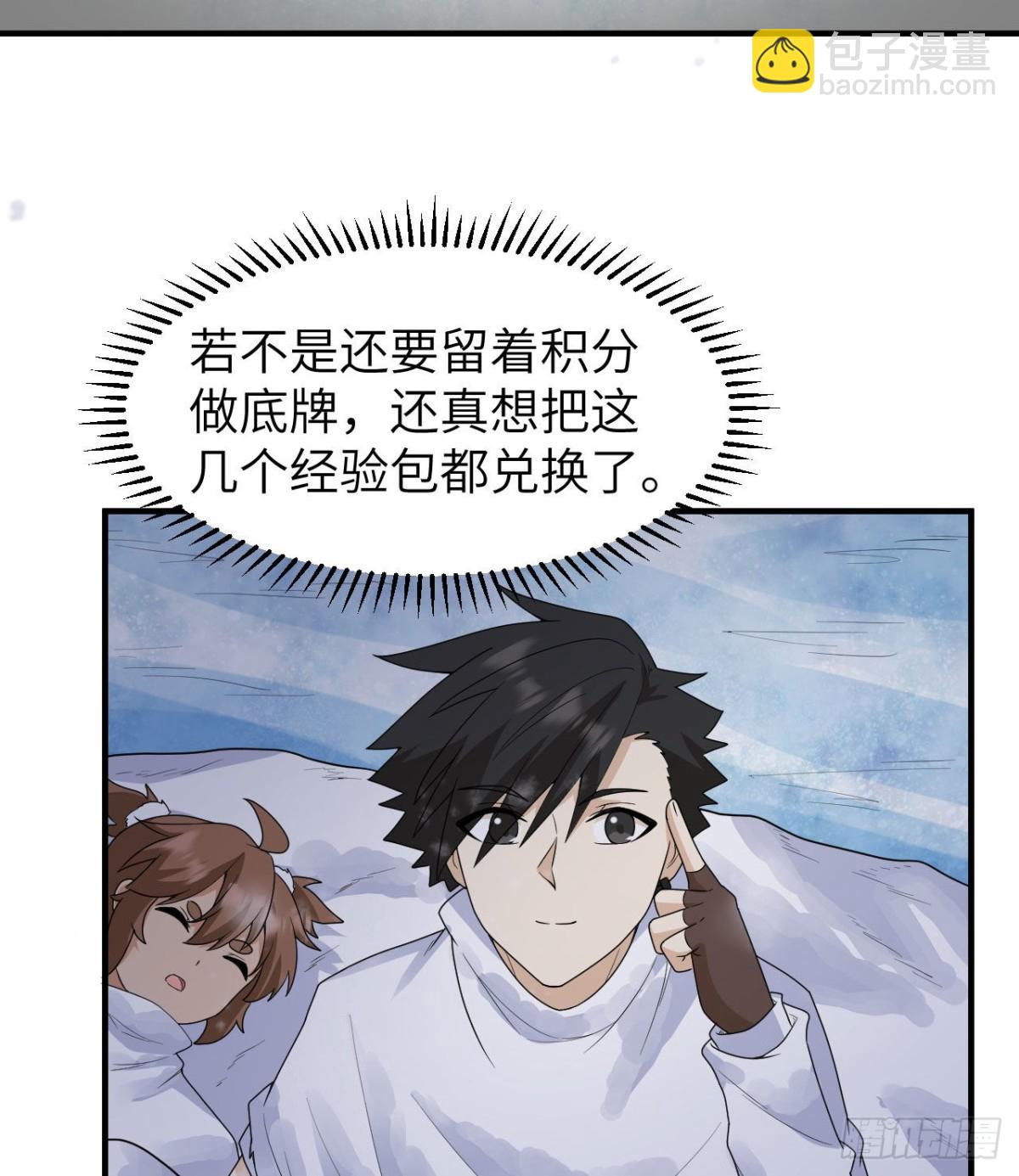 220 希望(1/2)-第238话