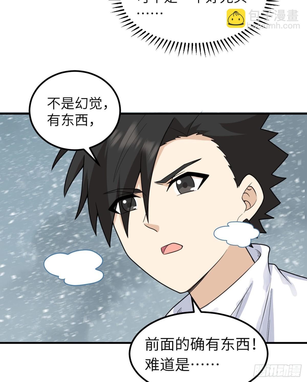 220 希望(1/2)-第238话