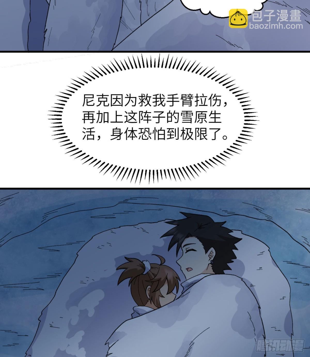 220 希望(1/2)-第238话