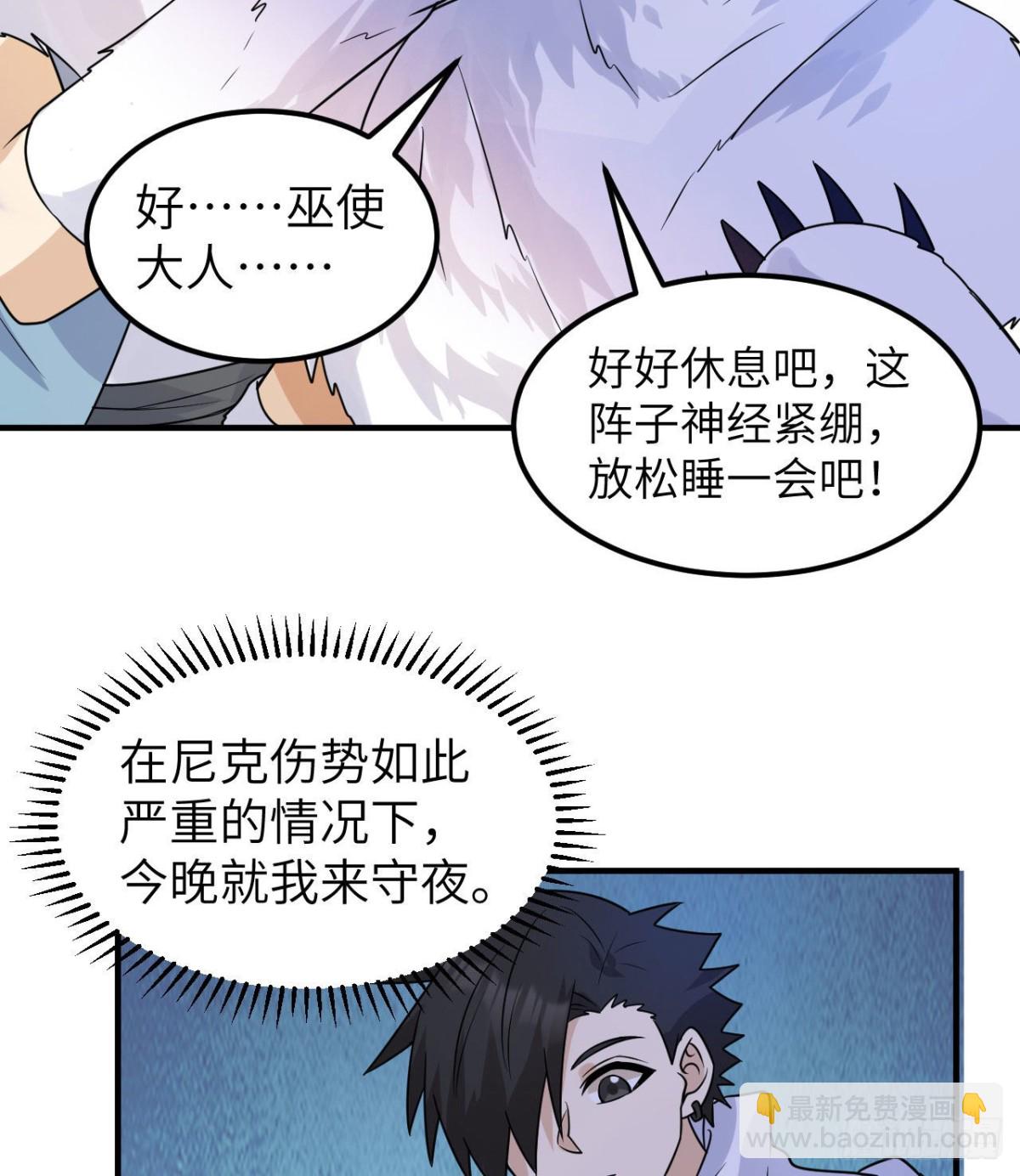 222 今后的打算-第240话